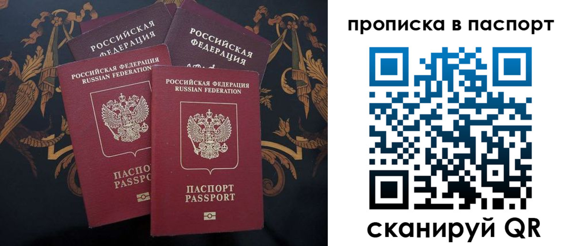 купить прописку в Нижнем Новгороде
