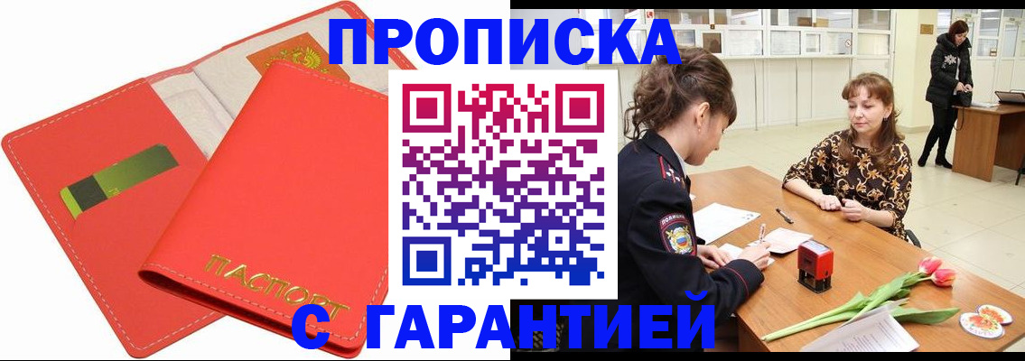 временная регистрация поиск в Нижнем Новгороде