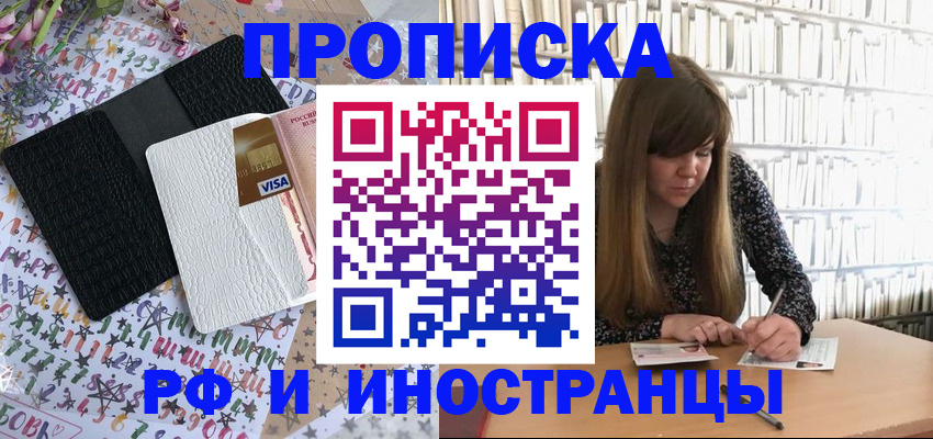 временная регистрация поиск в Нижнем Новгороде