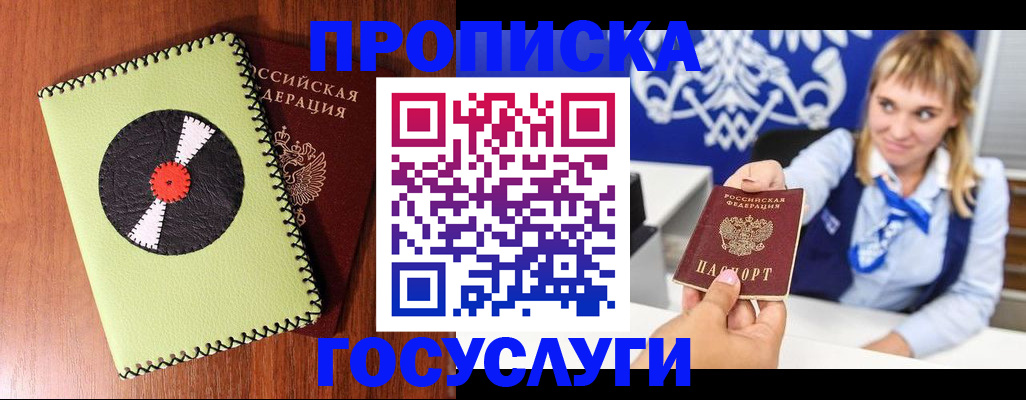 временная регистрация собственник в Нижнем Новгороде