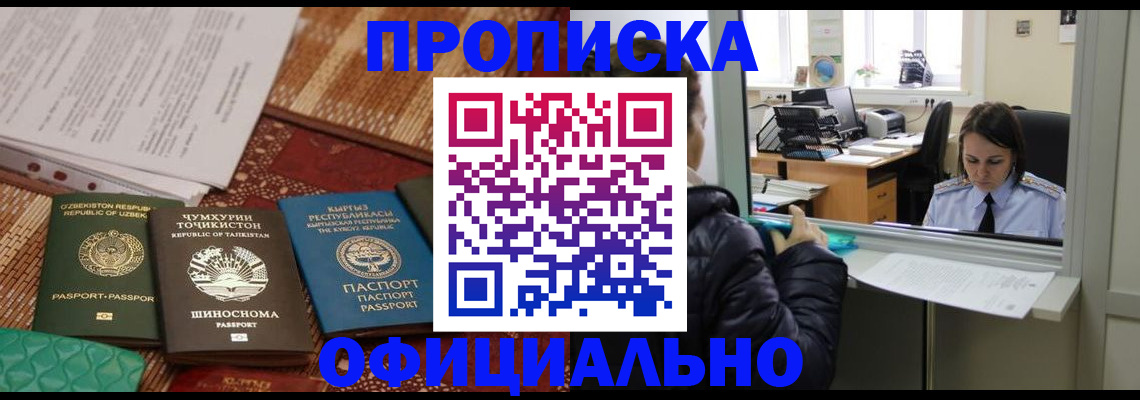 временная регистрация адрес в Нижнем Новгороде
