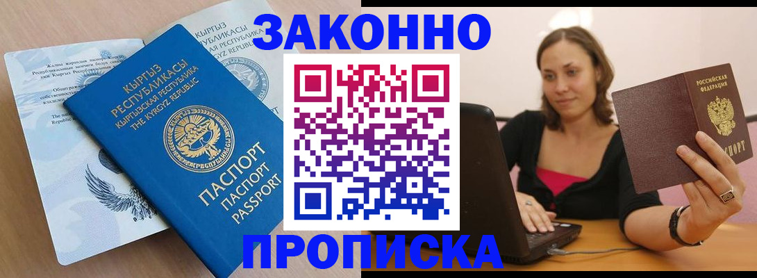 временная прописка в Нижнем Новгороде