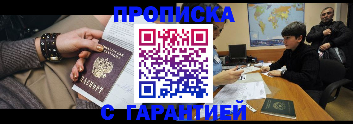 временная регистрация собственник в Нижнем Новгороде