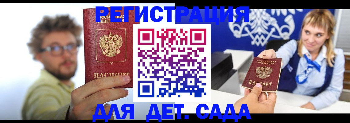 временная регистрация поиск в Нижнем Новгороде