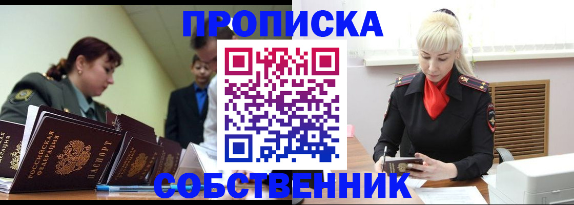 прописка иностранных граждан в Нижнем Новгороде