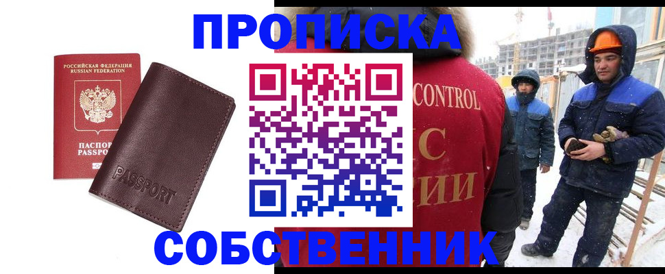 временная регистрация законно в Нижнем Новгороде