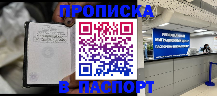 временная регистрация для школы в Нижнем Новгороде