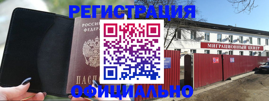 регистрация в Нижнем Новгороде