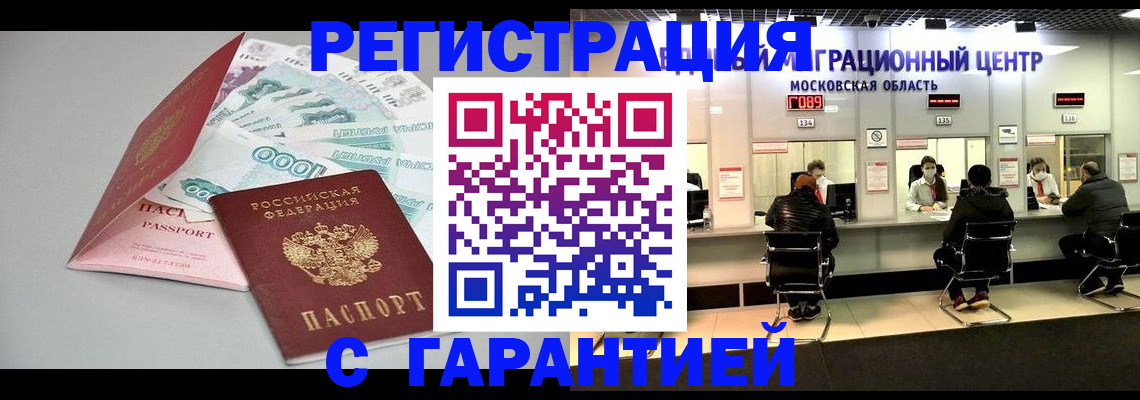 прописка в квартире в Нижнем Новгороде